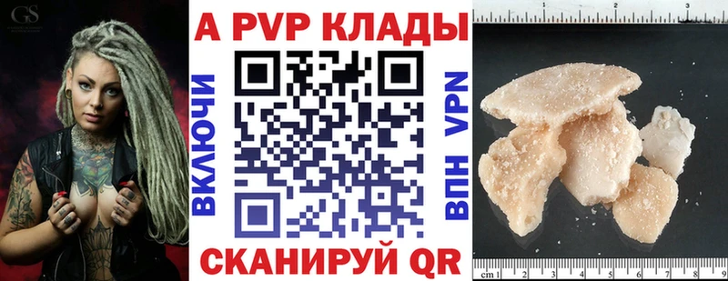 Альфа ПВП Соль Белоозёрский
