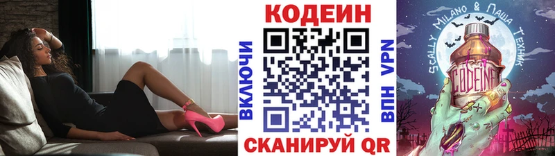 купить наркоту Белоозёрский ссылка на мегу ССЫЛКА Codein напиток Lean (лин)