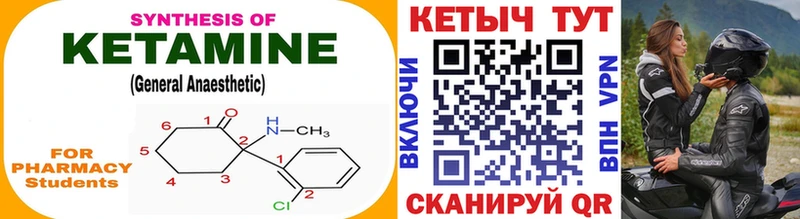 КЕТАМИН VHQ  Белоозёрский 