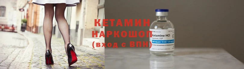 купить наркотик  Белоозёрский  Кетамин VHQ 