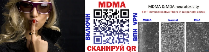наркошоп  Белоозёрский  MDMA кристаллы 