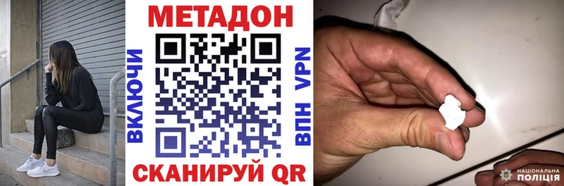 МЕТАДОН кристалл  hydra   Белоозёрский 