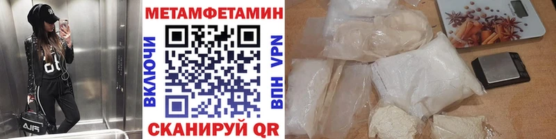 купить наркотики цена  Белоозёрский  МЕТАМФЕТАМИН кристалл 
